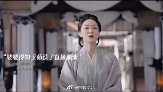 虽然玉茹是假s,但看到这里真的绷不住了,好好哭
