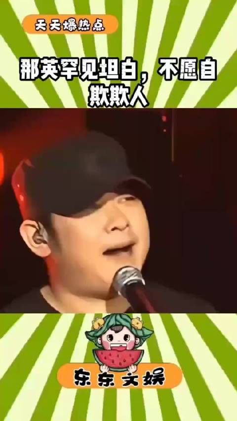 面对刀郎的热潮,那英的态度让人意外,接受采访时,她直言从今往后…