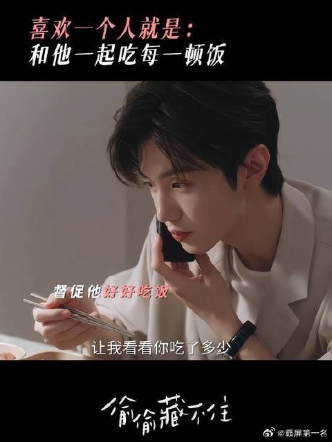 即使不能见面,也要和你共享“人间烟火”