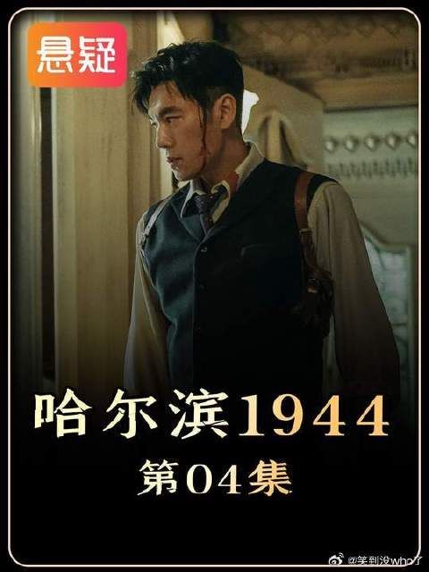 秦昊新剧智商超高,冲破层层包围营救成功!