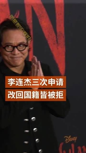 58岁的功夫巨星 三次申请恢复中国国籍,均未获批准