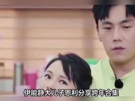 恩利晒出的跨年合影中,家人齐聚一堂,画面温馨无比