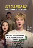 极目锐评∣美国网友们在小红书上“文艺汇演”，双向奔赴让心与心的距离逐渐拉近