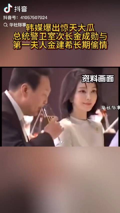 韩媒爆料,金建希跟保安队长跑了! 电视剧都不敢这么演,这不会是真的吧