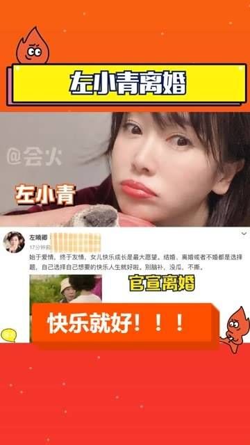 官宣离婚,表示选择自己所追求的快乐人生就好,祝福姐姐永远幸福快乐!