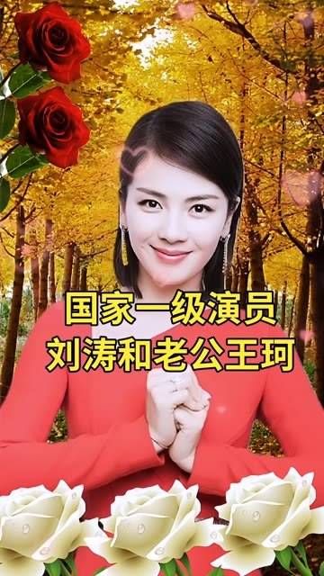 刘涛真是国民女神,恩爱夫妻永远相伴,幸福美满一辈子