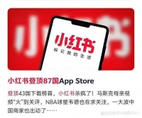 小红书，跨文化交流的“狂飙”时代已经到来