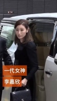 李嘉欣被誉为香港第一美女，关键是她不上镜的效果更佳，足以见其颜值有多惊人