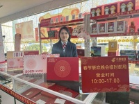春节联欢晚会临时邮局正式对外营业