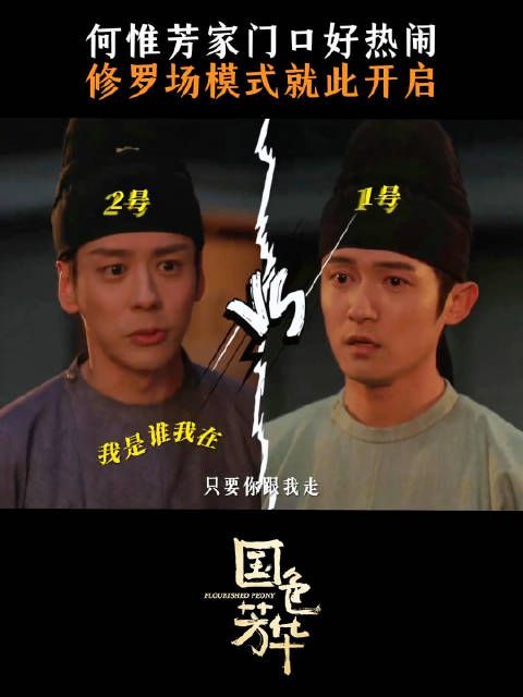 三个男人一台戏 表哥这个人吧,不坏,也真心想帮牡丹,但是吧…