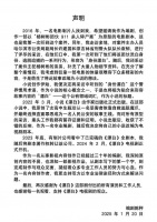 《漂白》编剧回应抄袭争议：更支持双方以法律途径解决问题