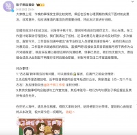 张子枫后援会回应被开除 表示账号将交由工作室直接管理