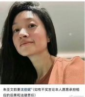 朱亚文沈佳妮离婚？爆料者扬言愿负法律责任，朱亚文工作人员回应