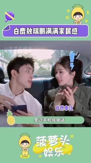 白鹿轻轻一挥手,娇夫瞬间就红透了......