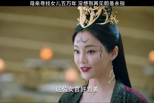 母亲寻找女儿五万年,没想到再见即是永别