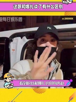 娜扎和粉丝之间的互动真是让人感到温馨…