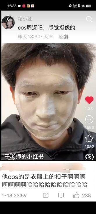哈哈哈哈,原来是COS周身身上的扣子呀,对不起,我实在没忍住笑出来了