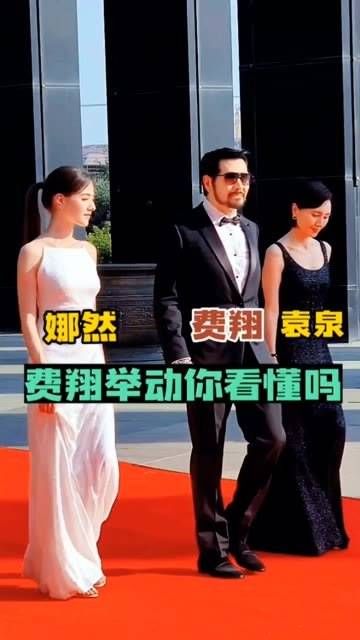 费翔戴着墨镜与袁泉和娜然一同亮相,三人准备合影时,费翔的举动你读懂了吗?