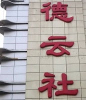 德云社又一匹黑马，太子妃阎鹤祥华丽转型，参加央视多个节目录制