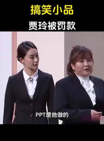 每看一次笑一次,贾玲真是幽默天才