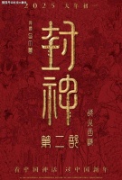 《封神第二部：战火西岐》：神话史诗的续章，再现传统文化之美