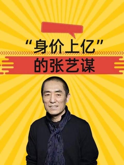 “身价上亿”的张艺谋,不仅让九旬老母亲独自生活…