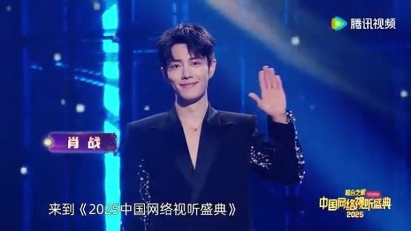 肖战网络视听盛典和合之家舞台,和战战一起共同见证美好瞬间…