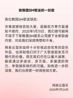 网易云或下架SM旗下全部歌曲 被版权方单方面通知不续约