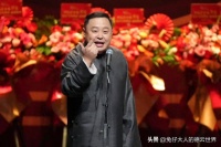 德云社北展大封箱，阎鹤祥舞台说单口，网友：差点以为不能如愿