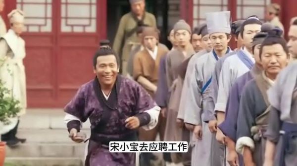 宋小宝去应聘工作,笑得差点喷出来
