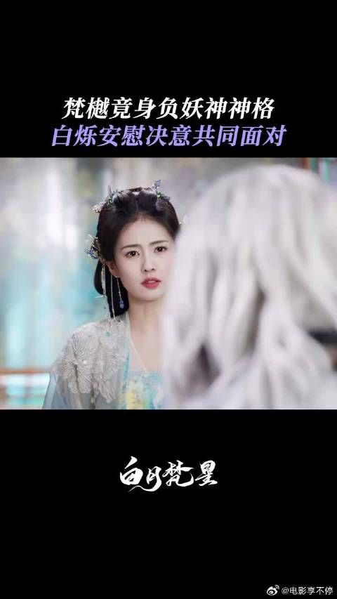 妖神神格出现,接下来将面临怎样的考验