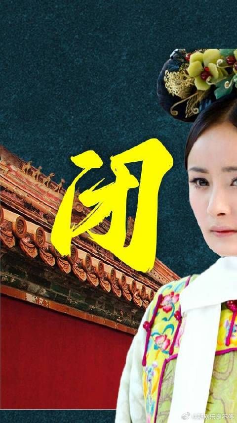 原来宫锁心玉就是甄嬛传前传!