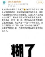 刘昊然周冬雨的新瓜！