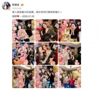 秋瓷炫晒全家福庆46岁生日，一家五口幸福满溢，夫妻俩撒糖超甜