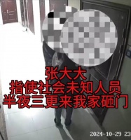 黄毛毛曝张大大指使社会人士砸门恐吓 导致自己被房东赶走