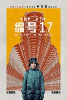 奥斯卡最佳导演奉俊昊新作《编号17》 确认引进