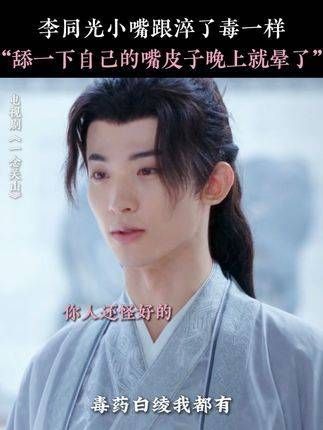 李同光把除了师父之外的人都打得飞出去了