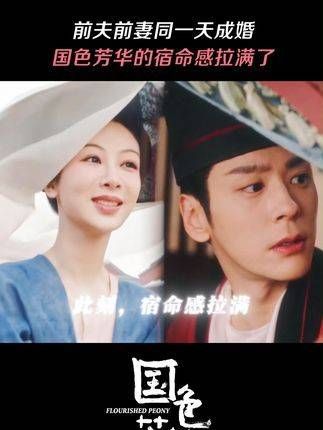 再婚之日,一人欢喜,一人愁苦,这部电影将宿命感渲染得淋漓尽致