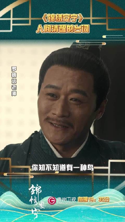 点破人生的清醒台词,绝绝子!每晚19:35贵州卫视全国首轮黄金档播出