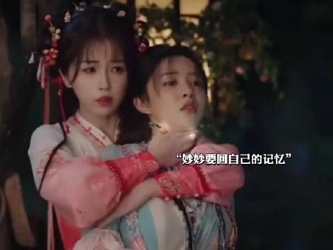 妙妙恢复记忆,从天而降救下子期!