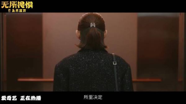 在看《无所畏惧2》才知道女主罗英子有多么的勇敢又有魅力…