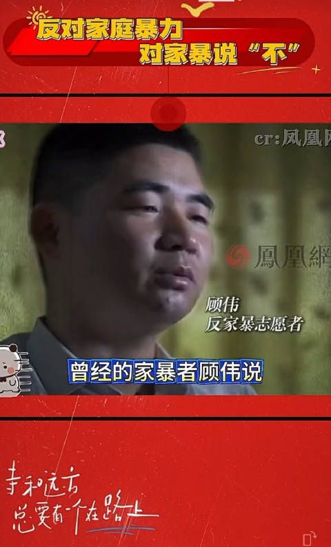 家暴者的自白:靠打老婆发泄工作压力