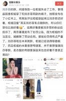 匪夷所思！刘亦菲的胖，间接导致一位柜姐丢了工作，网友：活该！