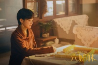 《六姊妹》定档央一，梅婷陆毅主演，知名演员云集，年代大剧