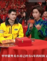 安徽卫视发布声明 回应春晚外卖小哥身份