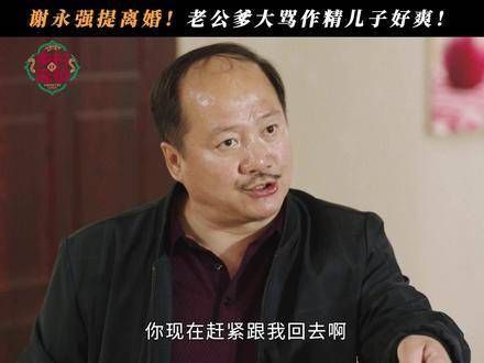 在《乡村爱情17》中,谢广坤为了王小蒙怒骂谢永强!