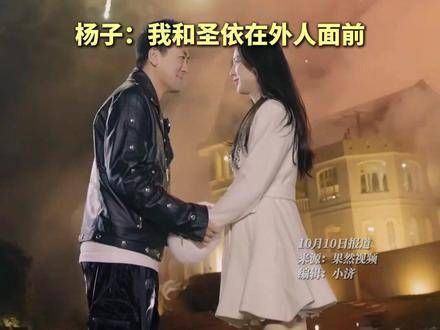 41岁的黄圣依透露:这已是她考虑离婚的第三年