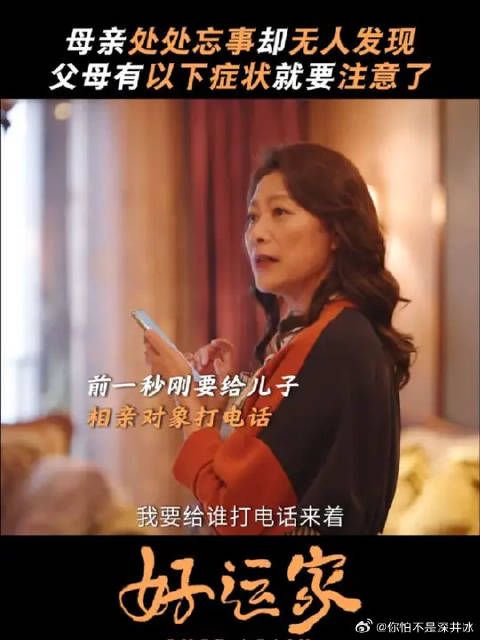 父母渐渐忘记很多事,多些陪伴,不要让他们忘记爱着的你