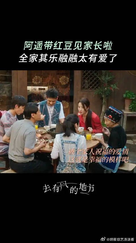 红豆遥遥冰见家长,家庭地位一目了然咯