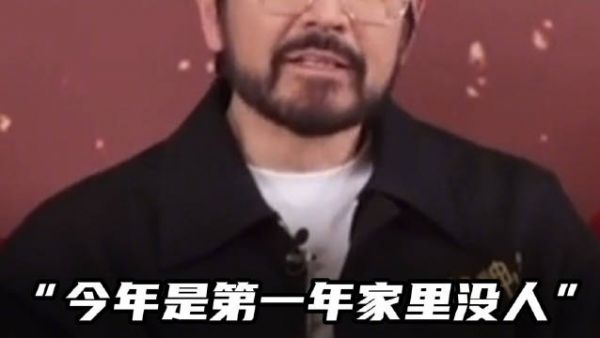 近日,以前都会回上海陪妈妈过年,今年是第一年家里没人了